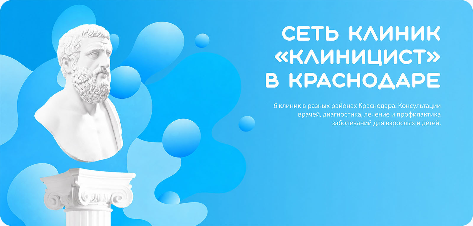 Главный баннер