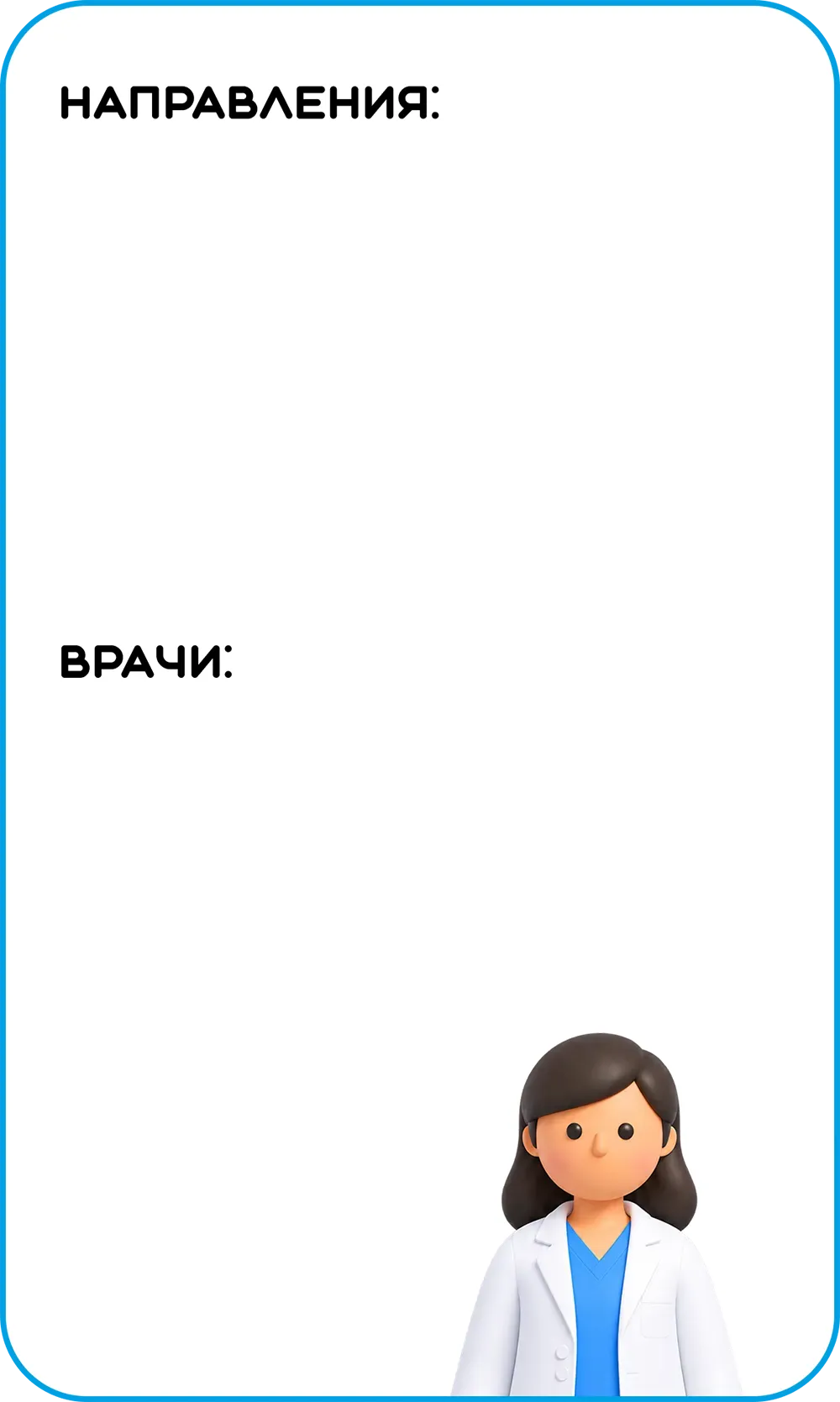 Фон услуги