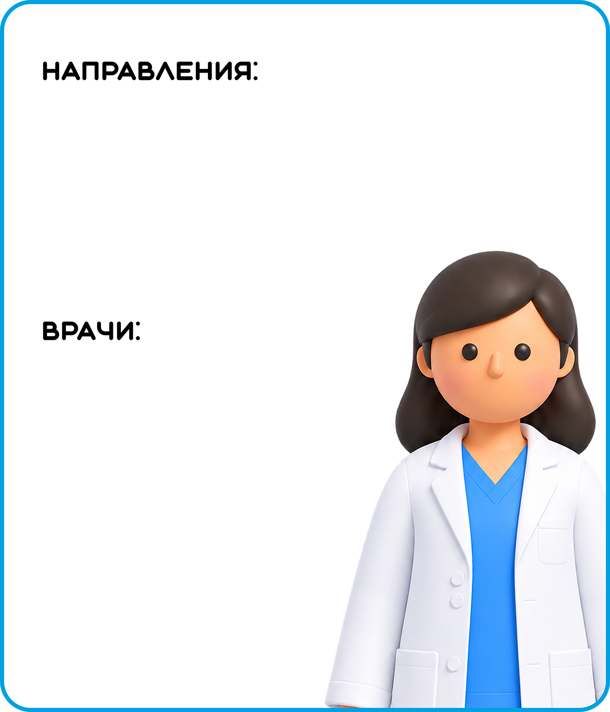 Фон услуги